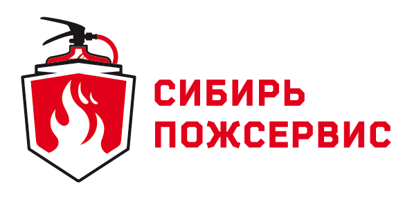 СИБИРЬПОЖСЕРВИС